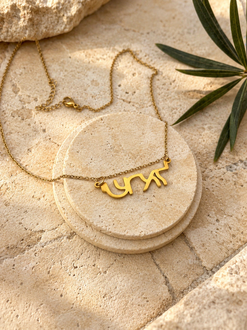 Pingente Israel